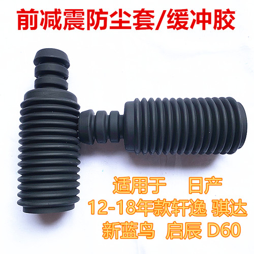 前减震前避震防尘套缓冲胶