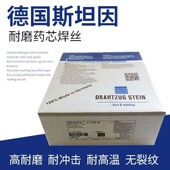 德国斯坦因MF 1.6mm A750耐磨药芯焊丝1.2 A760M耐磨焊丝 进口MF