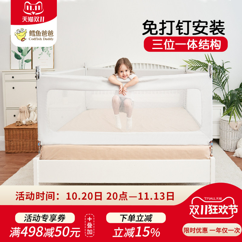 鳕鱼爸爸床围栏床围婴儿护栏防摔床护栏儿童防护栏挡板宝宝防掉床