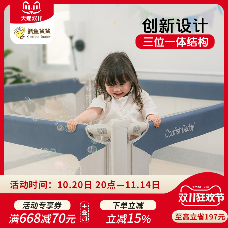 鳕鱼爸爸床围栏宝宝防摔防护栏婴儿床上围挡防掉床护栏床围栏护栏 鳕鱼爸爸床围栏宝宝防摔防护栏婴儿床上围挡防掉床护栏床围栏护栏