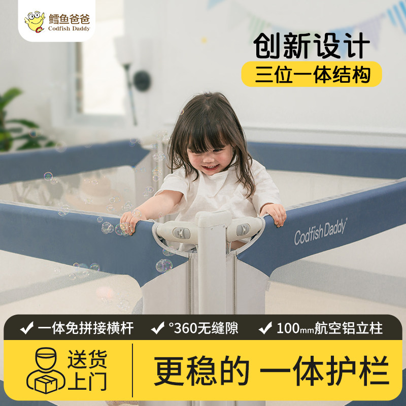 鳕鱼爸爸床围栏宝宝防摔防护栏婴儿床上围挡防掉床护栏床围栏护栏