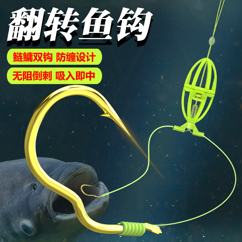 水怪钓笼自动翻转钩饵笼钓组