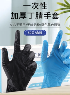 纹绣美容院家用一次性手套PVC乳胶黑色加厚橡胶丁腈专用防护手套
