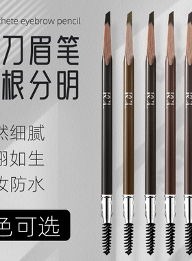 PCL眉笔化妆师专用防水防汗持久刀削眉笔pcl砍刀眉笔木质硬心眉笔