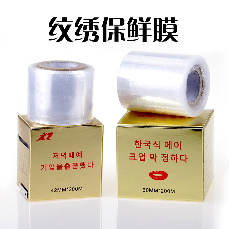 韩国半永久纹绣用品工具覆盖膜