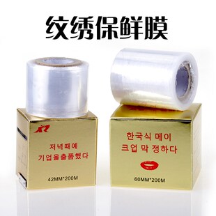 术前遮盖膜 辅助用品耗材工具 纹绣保鲜膜 韩国半永久进口覆盖膜