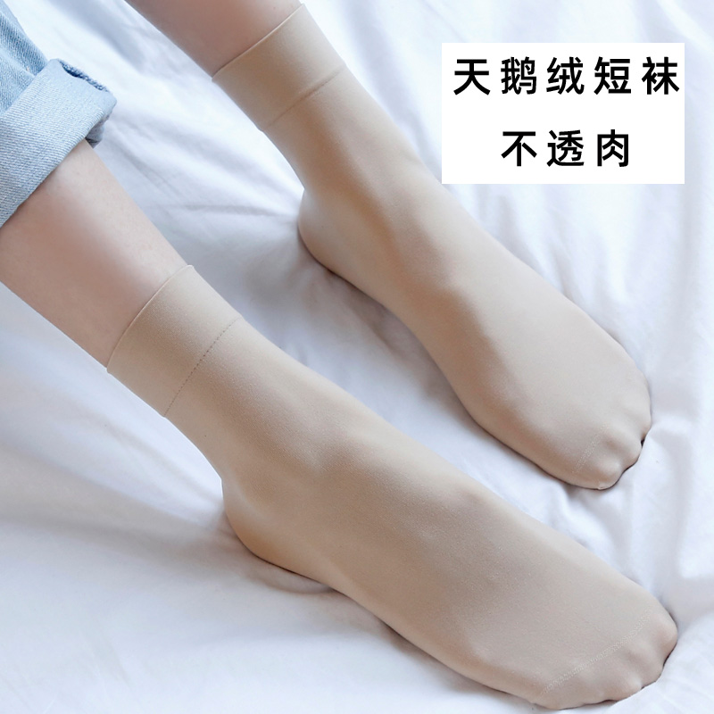 天鹅绒弹力无跟薄款短袜子不透肉