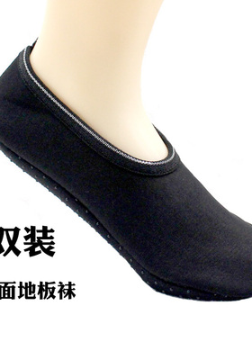 初晶5双装秋冬加绒大码成人男女士地板袜纯黑色点胶防滑早教袜套