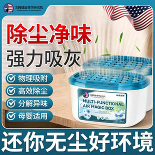 除尘魔盒家用室内全天自动除尘净化空气超强吸附灰尘清洁落灰神器