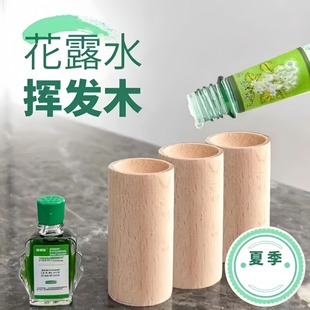 家用圆柱扩香木驱蚊香氛卧室衣橱持久挥发花露水实木摆件车载扩香