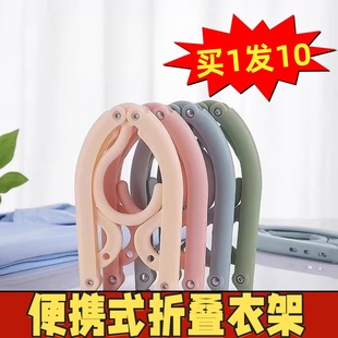 衣架旅游晾衣服晒衣神器家用可挂衣学生宿舍用 旅行出差折叠便携式