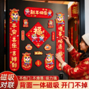 2026新款 饰过年家用全磁门联 春节磁吸对联马年春联新年福字门贴装