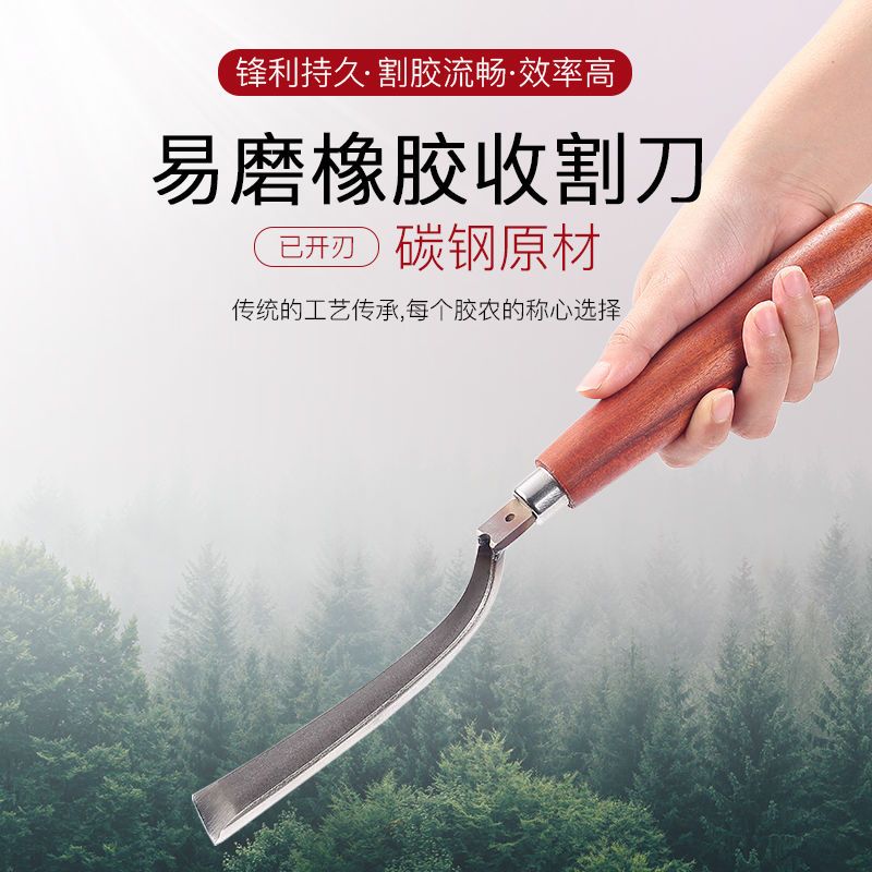 不锈钢免磨刀王割胶刀农场橡胶刀橡胶树割胶刀收割刀胶刀