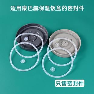 康巴赫保温饭盒密封圈配件便当食品级硅胶皮垫排透气塞孔泄空气阀