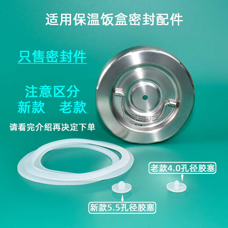 恩尔美保温多层饭盒密封圈配件食品级硅胶皮圈透泄排气阀孔胶塞垫