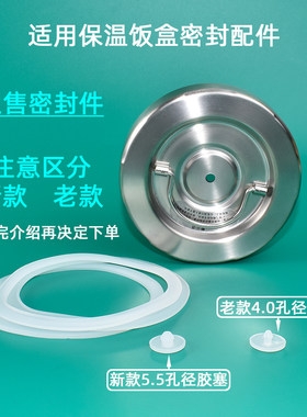 恩尔美保温多层饭盒密封圈配件食品级硅胶皮圈透泄排气阀孔胶塞垫