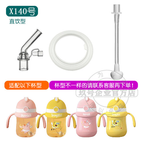 OBALL海绵宝宝保温杯配件学饮杯密封圈皮圈硅胶吸嘴吸管头重力球
