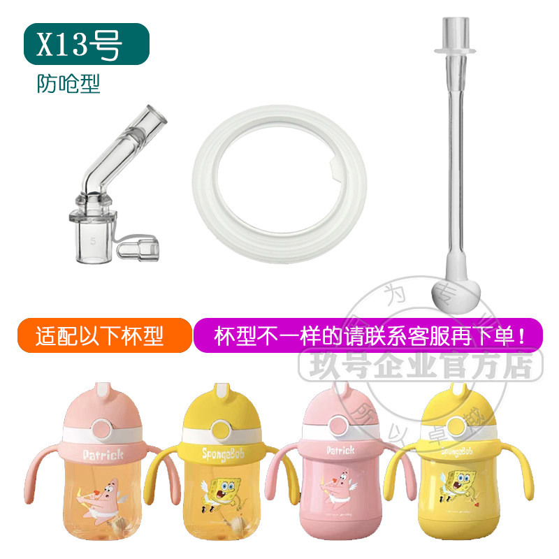 OBALL海绵宝宝保温杯配件学饮杯密封圈皮圈硅胶吸嘴吸管头重力球