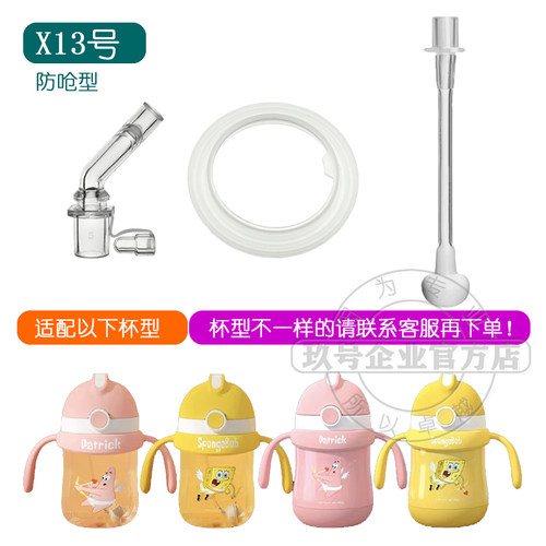 OBALL海绵宝宝保温杯配件学饮杯