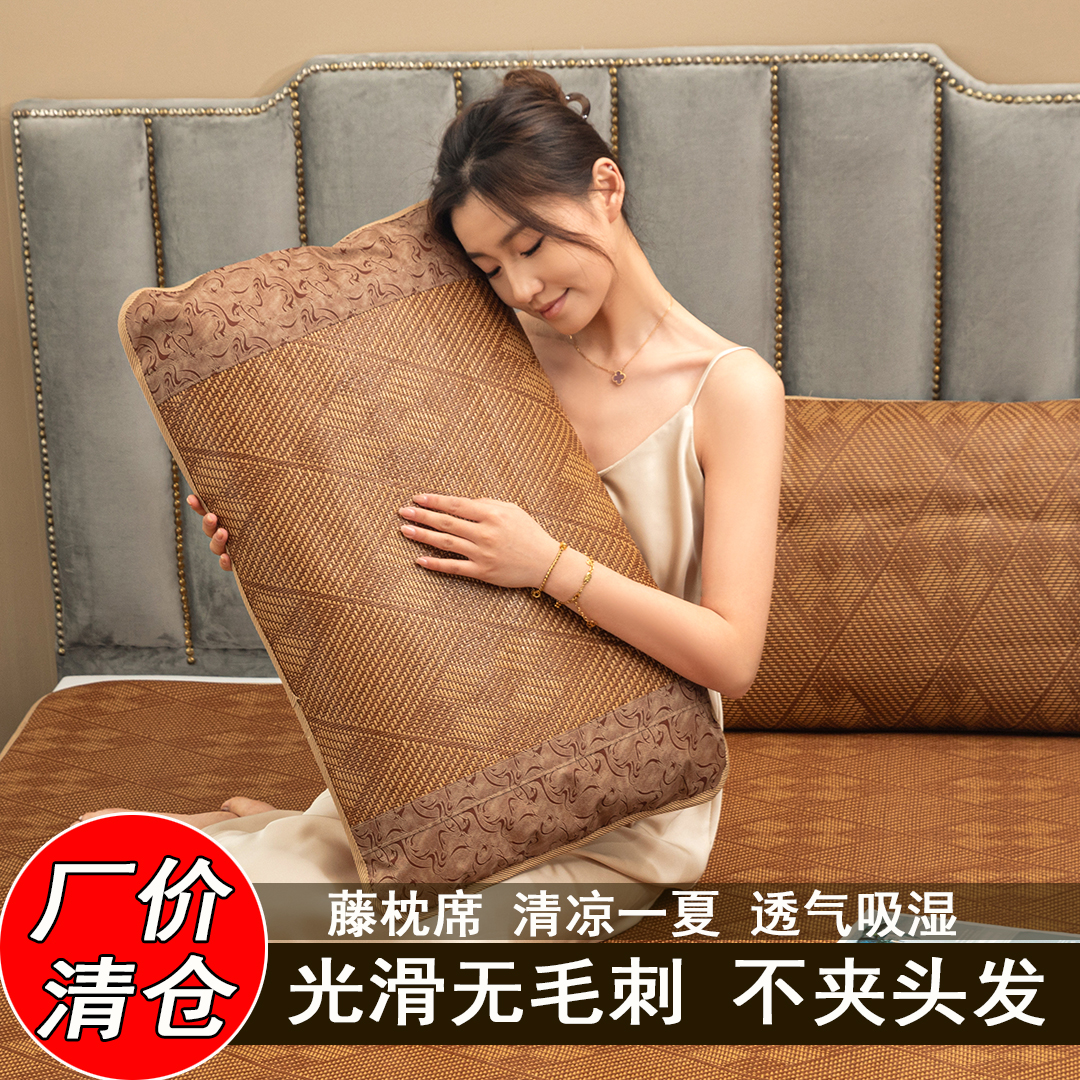 奕城梦可折叠凉爽藤席枕