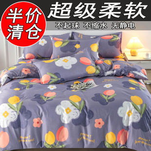 亲肤被套单件四件套被子套褥套非全棉纯棉三件套枕套床单被单被罩