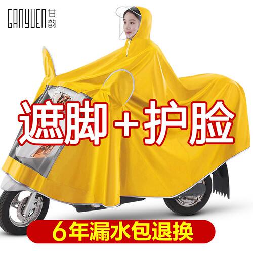 电动车雨衣加大号摩托车雨衣雨披