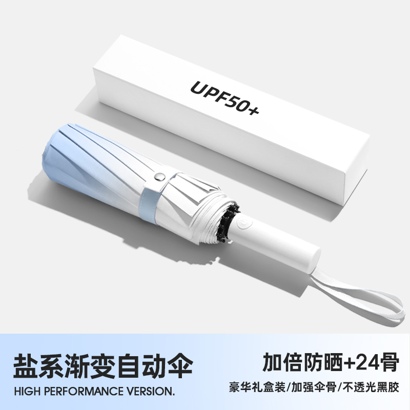 高颜值渐变女生太阳伞防晒遮阳伞