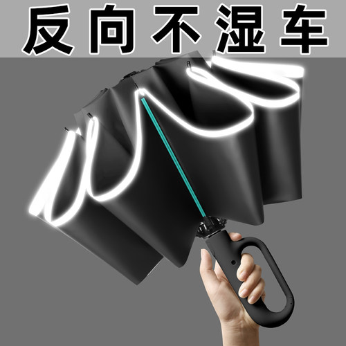 全自动太阳伞防晒防紫外线遮阳