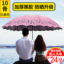 雨傘男女折疊晴雨兩用大號太陽傘雙人黑膠防曬防紫外線超大遮陽傘