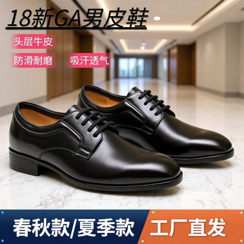 蜀黍家训练鞋舒适耐磨工作通勤透气执勤正品单位非警用皮鞋作训鞋