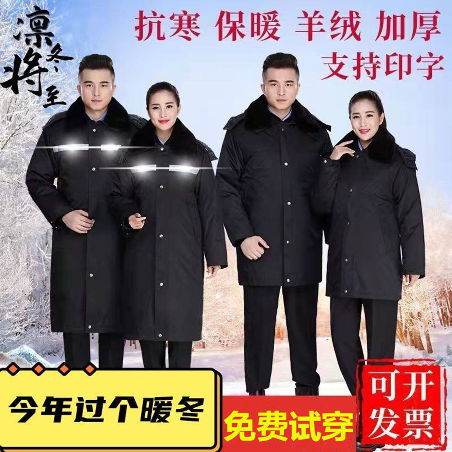 保安物业大码外套公发冬执勤大衣娃娃/配件/着替