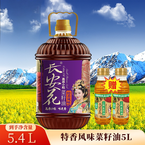 长安花特香风味菜籽油5L+200ML*2