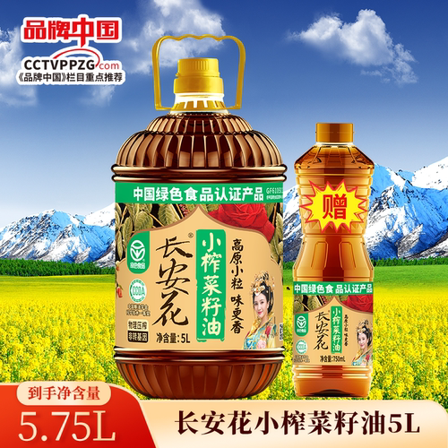 长安花小榨菜籽油5L+750ML组合