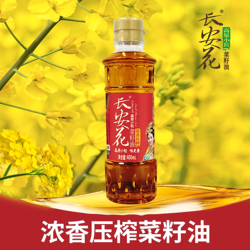 长安花浓香菜籽油400ml小瓶油