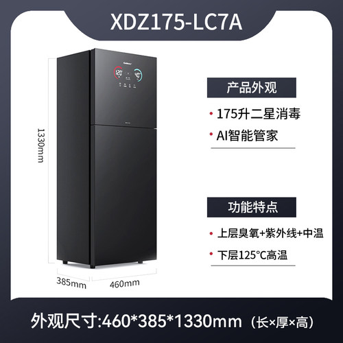 康宝消毒柜家用立式双门