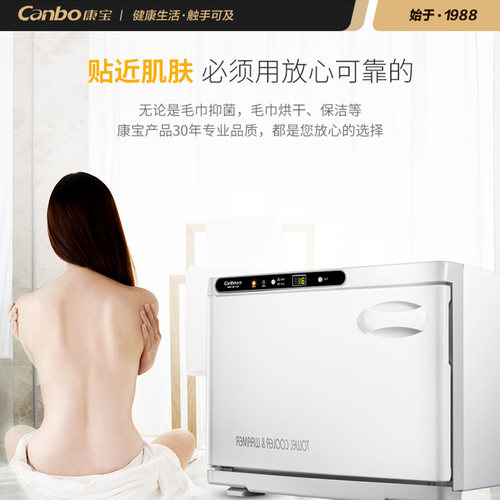 保洁柜Canbo/康宝台式
