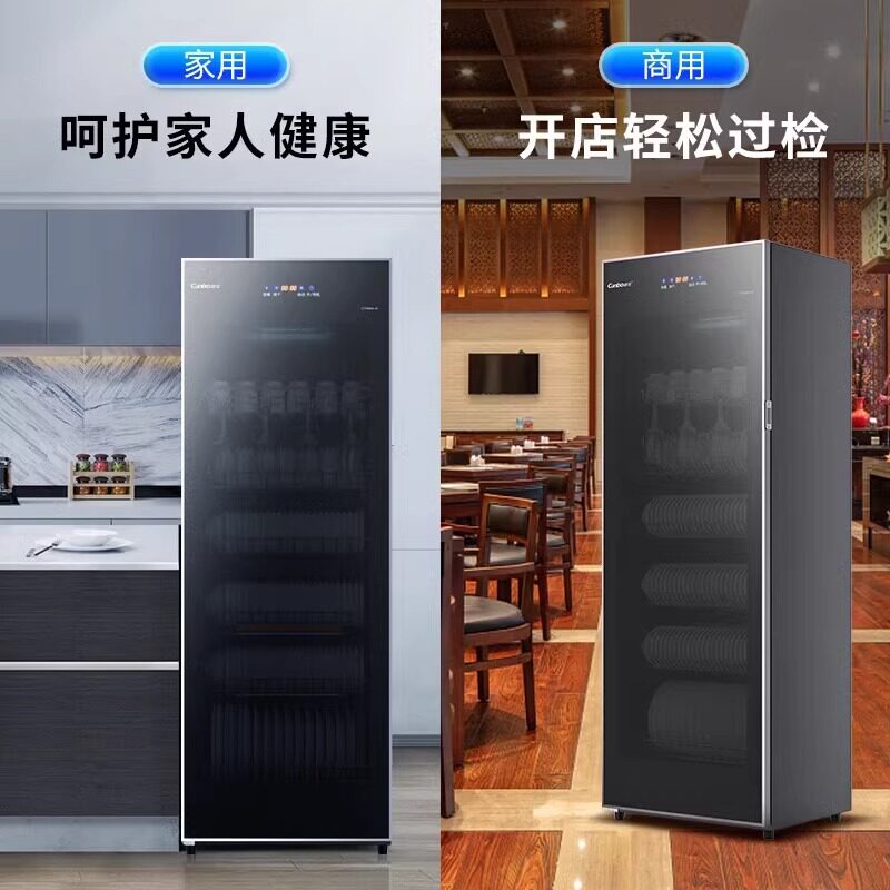 康宝酒店厨房立式大容量