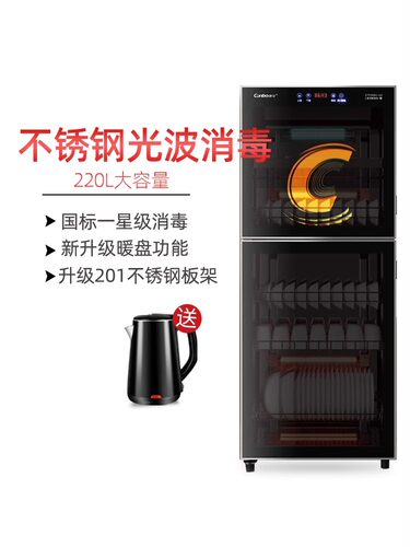 康宝立式家用商用饭店