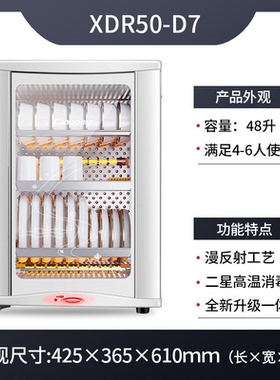 Canbo/康宝 RLP60D-7/50-D7X消毒柜家用立式柜式碗柜单门壁挂式