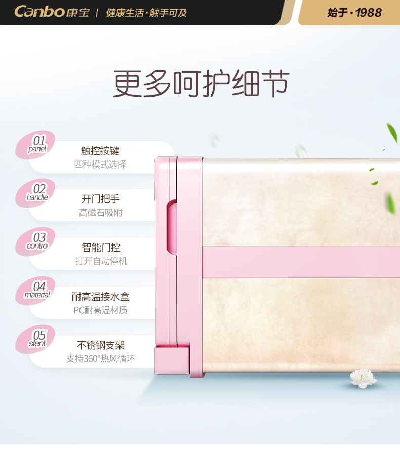 Canbo/康宝MPR8N-3Z毛巾柜家用台式烘干内衣裤口罩奶瓶保洁柜小型