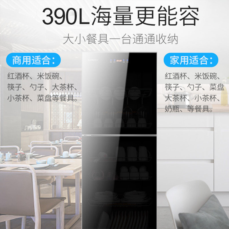 康宝XDZ390-H3消毒柜家用厨房双门大容量商用餐具碗柜实体店同款