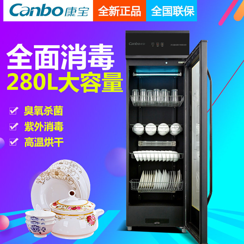 商用消毒柜立式饭店Canbo/康宝