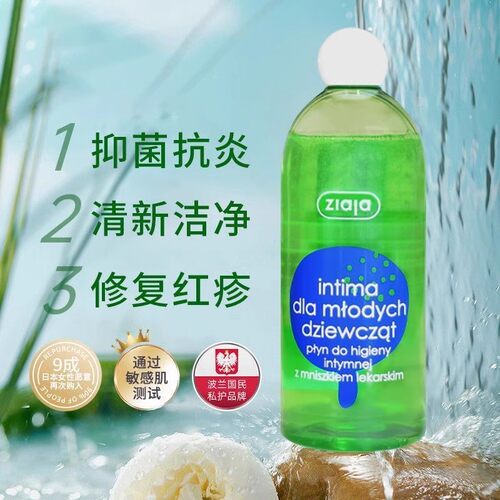 波兰齐叶雅ziaja蒲公英护理洗液