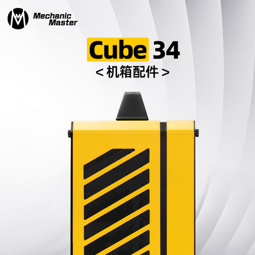 方糖机械大师机箱专用配件_C30Pro/34/C34Plus铝侧板/竖装模块等