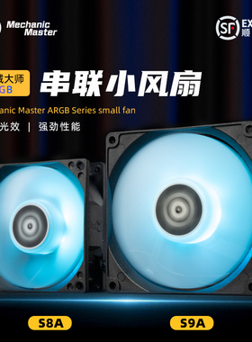 卡卡罗特Kaka lock黑白S8A/S9A PWM温控PWM串联ARGB静音8/9cm风扇