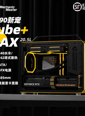 方糖机械大师_CMax便携手提MATX紧凑型240水冷电竞台式电脑铝机箱