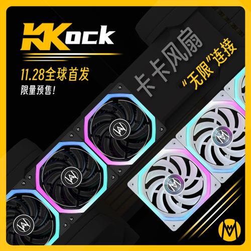 卡卡洛克KL120ARGB 12CM无线链接拼接卡扣串联ARGB卡卡风扇三联装