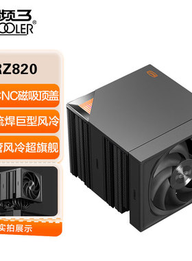 推荐C34pro适用  超频三RZ820 CPU风冷散热器 8热管双塔 磁吸顶盖