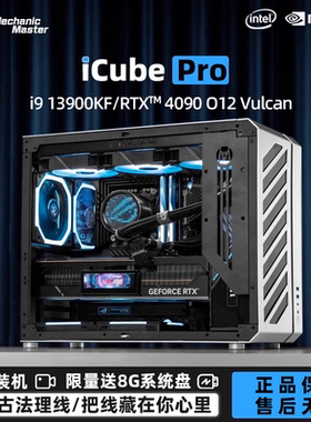 方糖机械大师定制_C34Pro电竞游戏I9/R9/5090高端DIY台式电脑主机