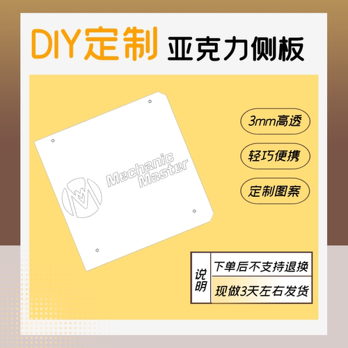 定制开孔图案机箱亚克力散热侧板